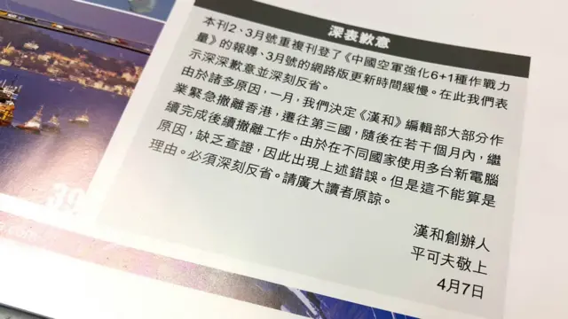 《汉和防务评论》杂志公告