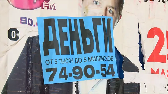 Реклама кредитов