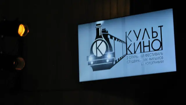 Эмблема "Культкино"