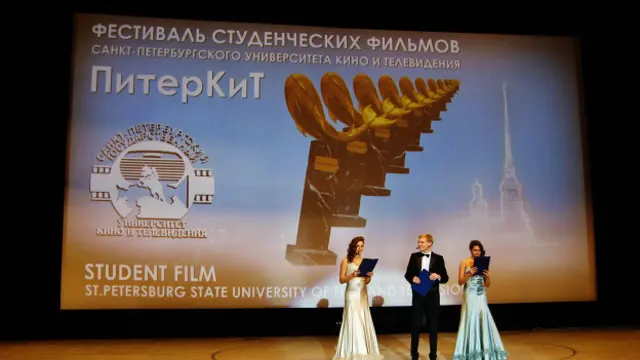 Фестиваль "Питеркит"