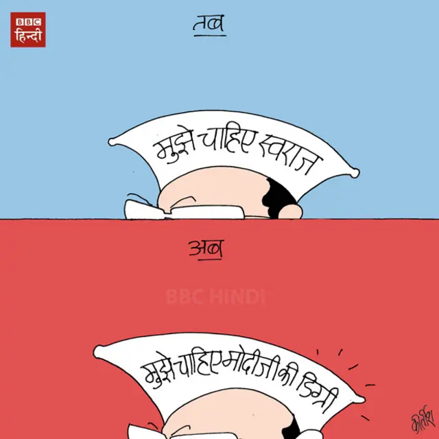 narendra modi, degree, arvind kejriwal, cartoon, bbc hindi