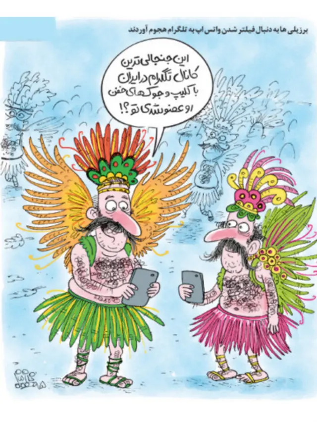 کارتون نازنین جمشیدی، وقایع اتفاقیه