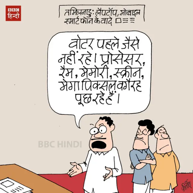 tmilnadu, election, jailalita, cartoon, bbchindi, kirtish cartoons