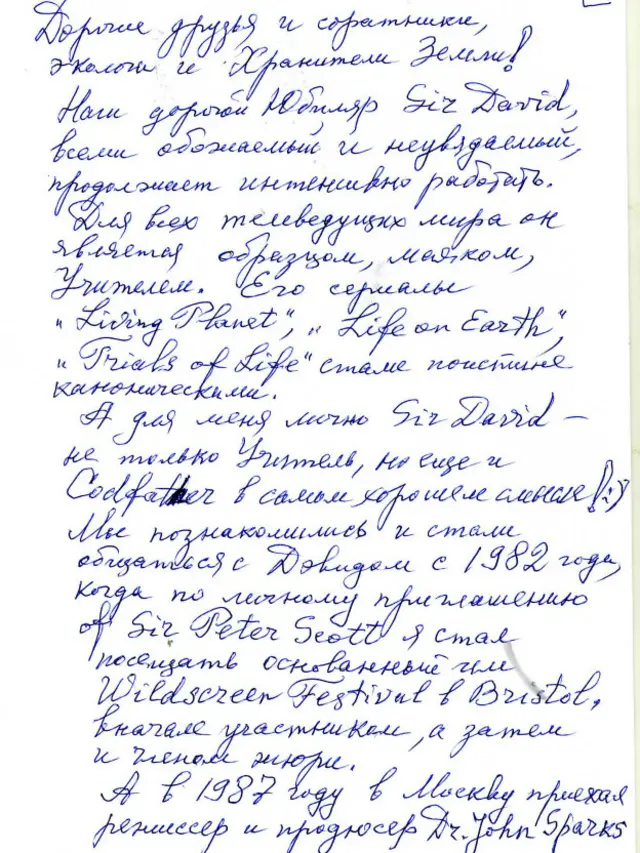 Письмо Дроздова