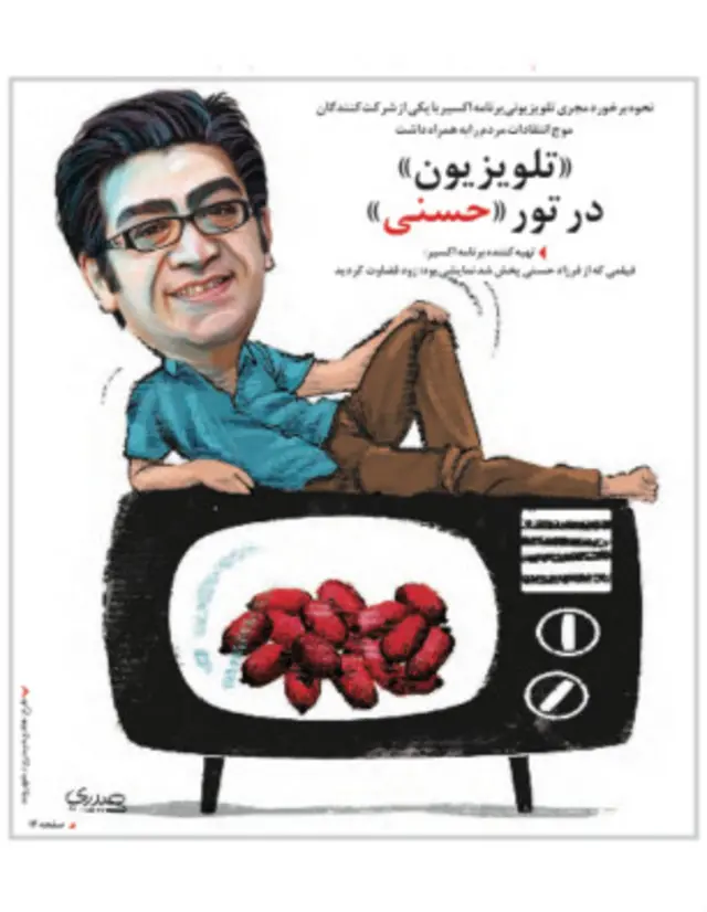 تیتر و کارتون هادی حیدری، شهروند