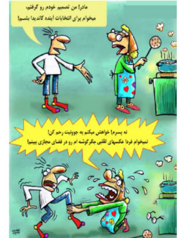 کارتون محسن ظریفیان، قانون