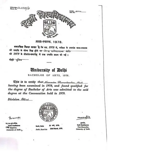 प्रधानमंत्री की बीए की डिग्री.