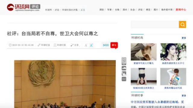 中國官媒持續透過社評表示，台灣以「中華台北」名義參加，就是「一中原則」的最好證明（畫面截自環球網）