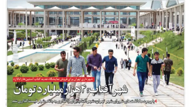 تیتر و عکس ستاره کاظمی، شهروند