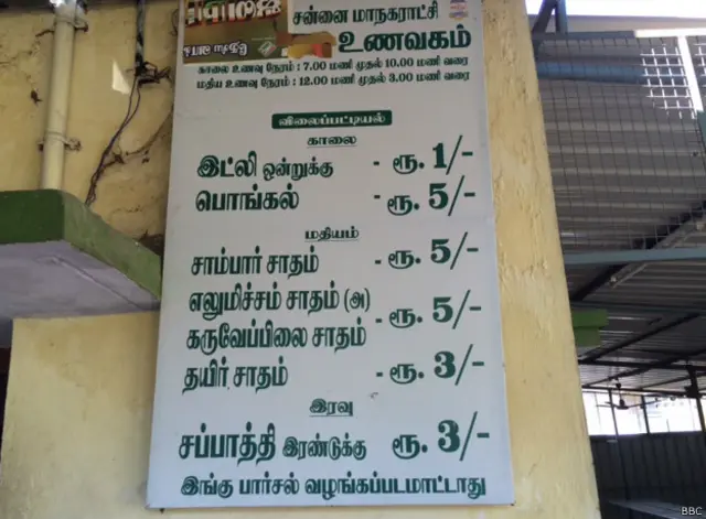 अम्मा कैंटीन