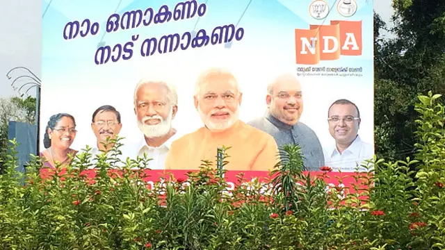 केरल में विधानसभा चुनाव के लिए लगी एनडीए की होर्डिंग. 