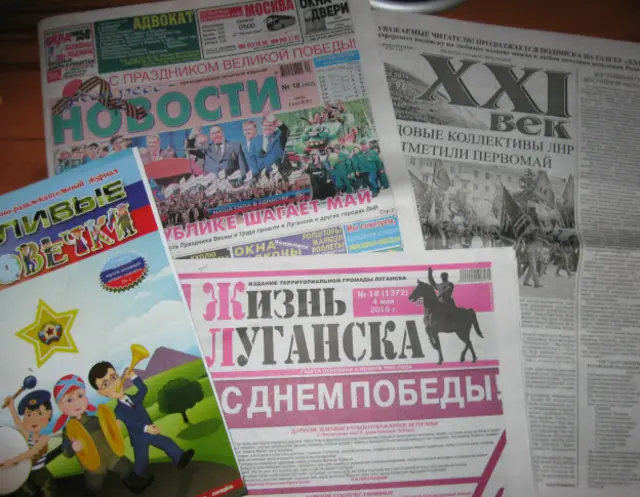 Луганська преса