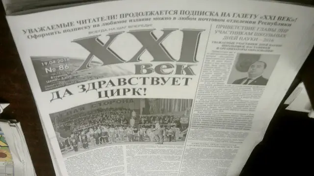 Луганська газета