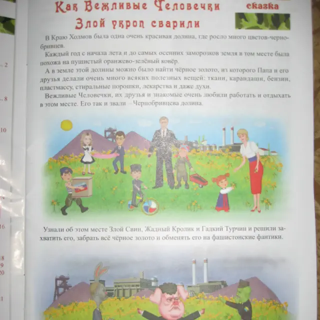 Лгунаський журнал