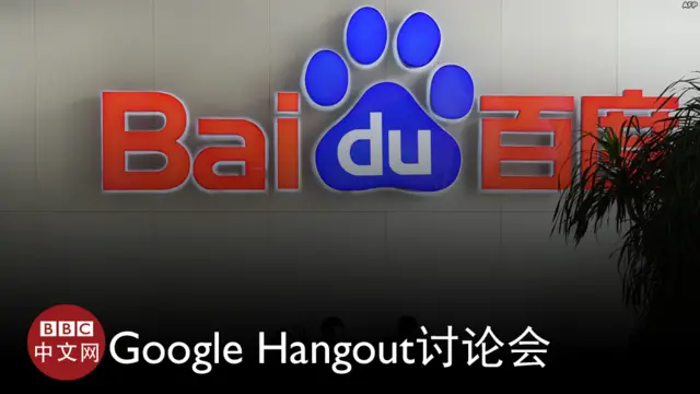 百度总部内的公司标志（资料图片）