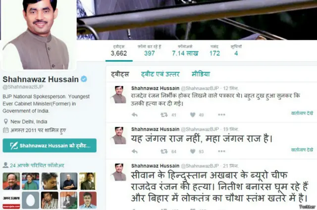 शाहनवाज़ हुसैन