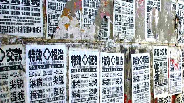 莆田系最早靠治療性病起家，但當他們財富積累到一定程度後，他們的行醫規模就擴大了