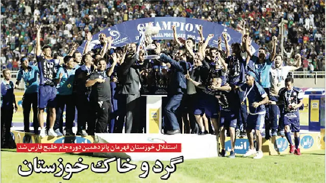 تیتر و عکس صفحه اول شهروند