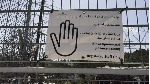 Hasta los 45 días, los migrantes y solicitantes de asilo no pueden salir del campo con libertad. 