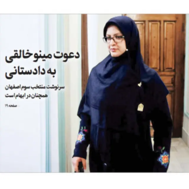 تیتر و عکس برنا قاسمی، شرق