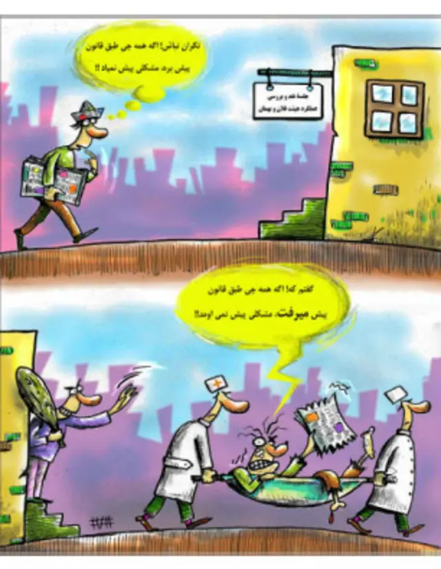 کارتون محسن ظریفیان، قانون