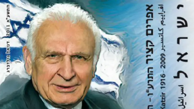 Ефраїм Кацир