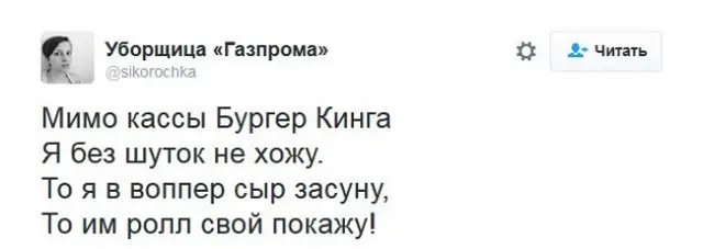 Пост в Твиттере