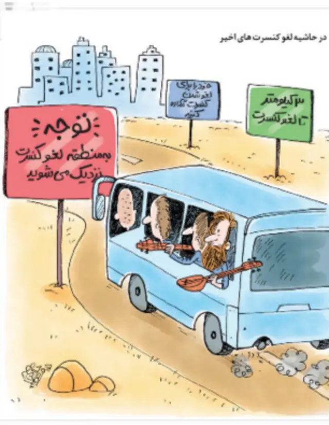 کارتون نازنین جمشیدی، وقایع اتفاقیه