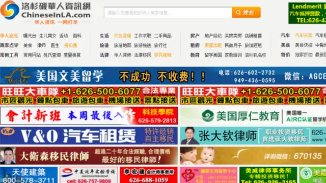 ChineseInLA.com