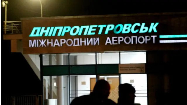 Днепропетровск