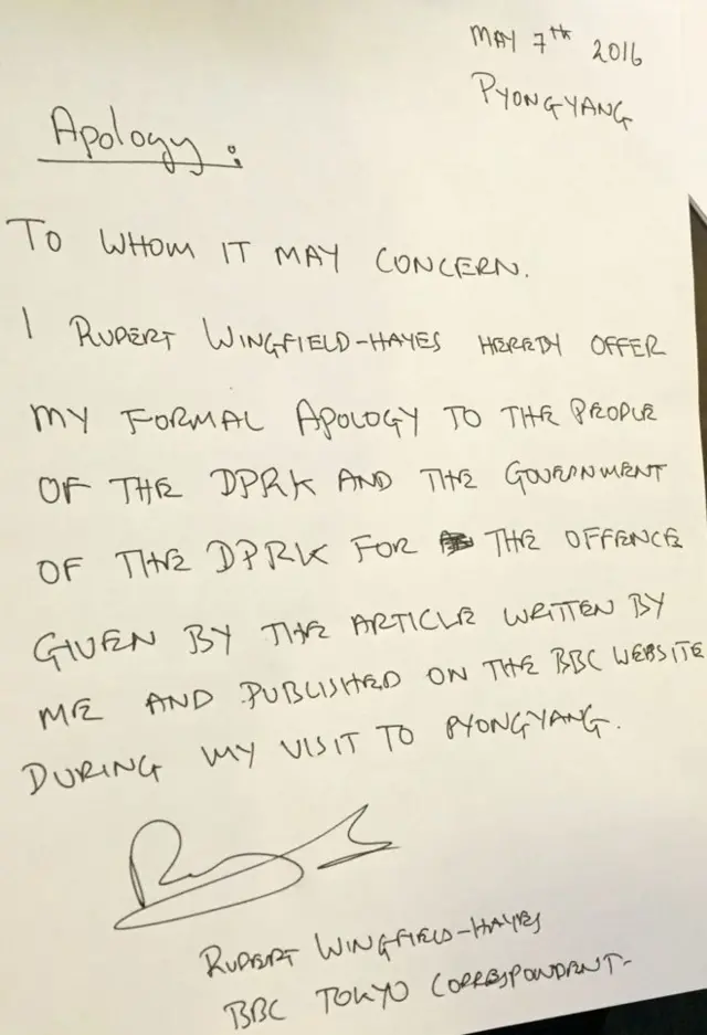 傅东飞的道歉信