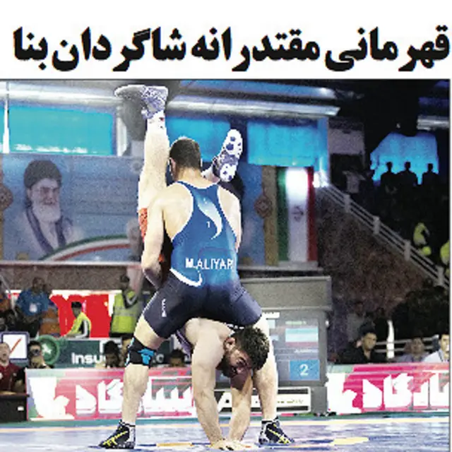 تیتر و عکس اعتماد