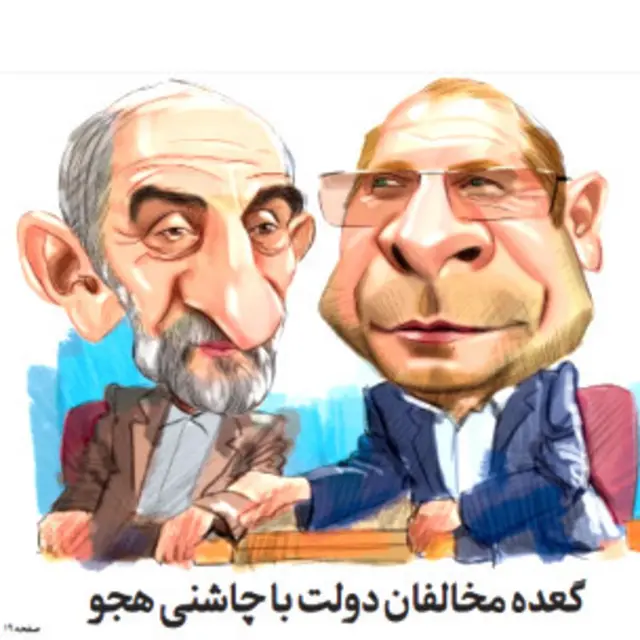 تیتر و کارتون وحید شریفی، شرق