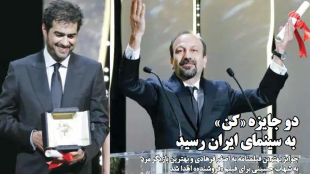 تیتر و عکس صفحه اول روزنامه ایران