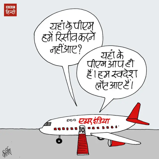 मोदी की विदेश यात्राओं पर कार्टून