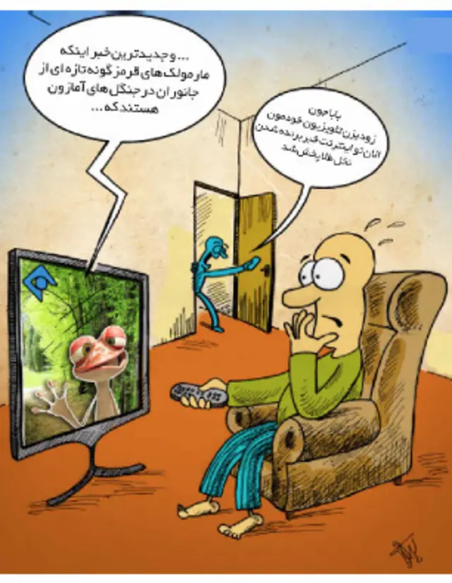 کارتون کیوان زرگری، قانون