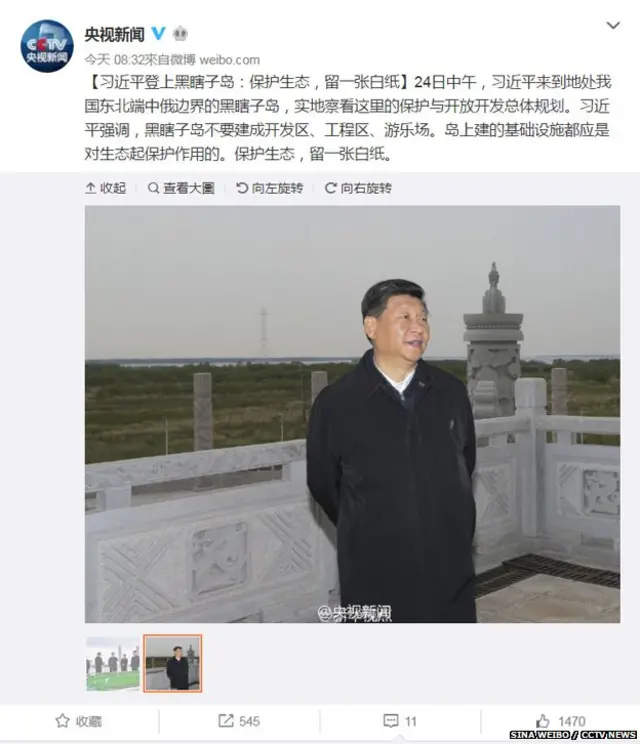 央視新聞報道習近平視察黑瞎子島(25/5/2016)