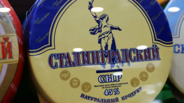 Сыр "Сталинградский"