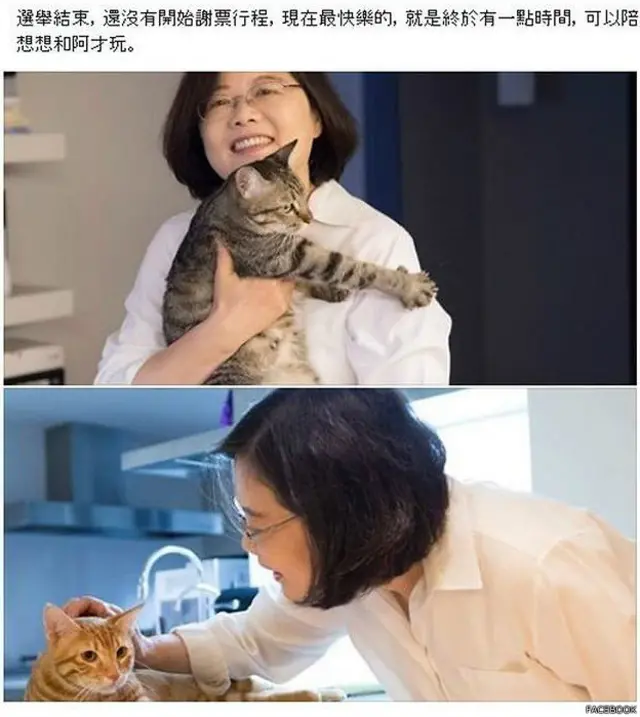 ताइवानी राष्ट्रपति