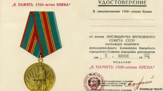Посвідчення до медалі "В пам'ять про 1500-ліття Києва" з підписом мера Валентина Згурського