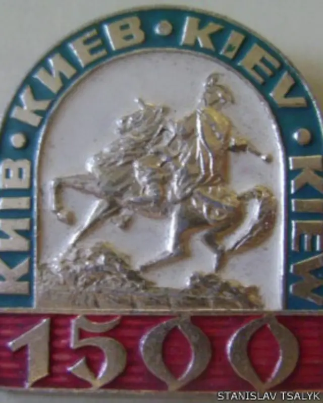 Один з багатьох значків, випущених до 1500-ліття Києва