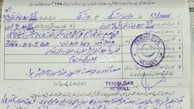 یہ مقدمہ امریکی حکام کے خلاف درج کیا گیا ہے تاہم اس میں کسی امریکی اہلکار کا نام نہیں۔