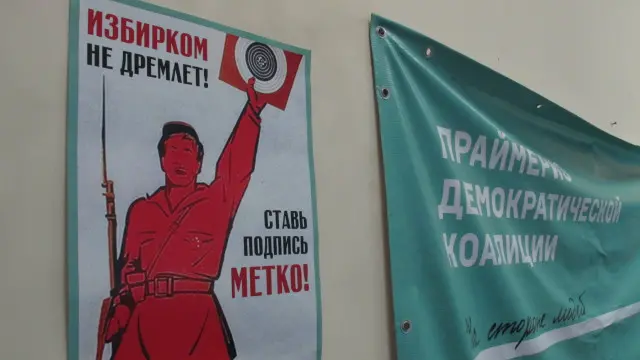 Логотип Демократической коалиции