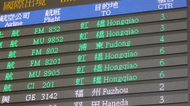 台北松山机场航班告示牌