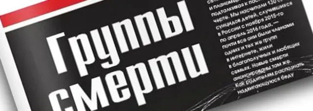 На сайті "Нової Газети" статтю про "групи смерті" переглянули понад два мільйони разів