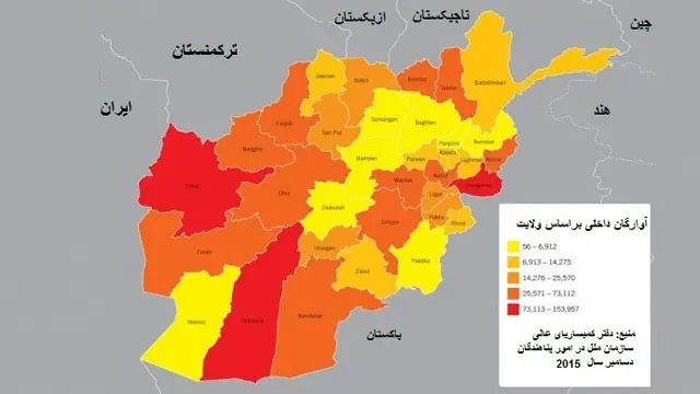 آوارگان داخلی افغانستان در ولایتها