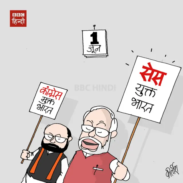 BBC Hindi, Cartoon, Kirtish, Narendra Modi, cess