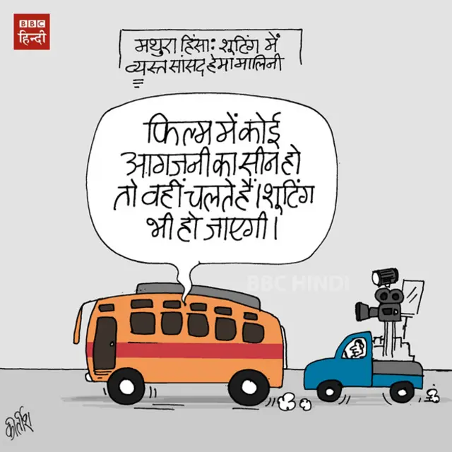 hema malini, mathura, cartoon