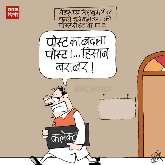 facebook, collector, cartoon