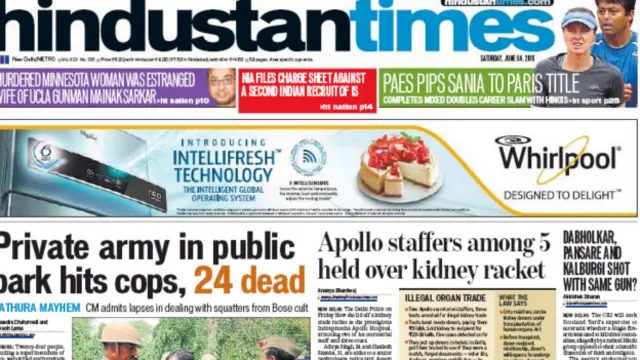 हिंदुस्तान अख़बार